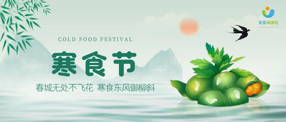 The Cold Food Festival