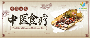 Traditional Chinese Medicinal Diet
